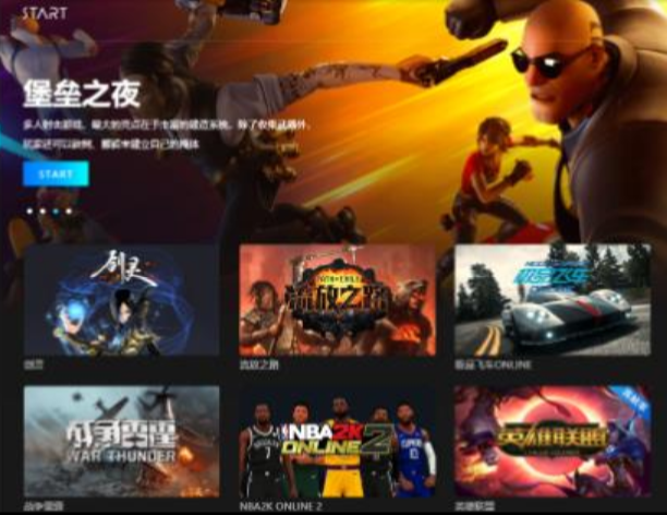 START云游戏：一款让你可以在任何设备上游玩你喜欢的游戏的游戏辅助软件