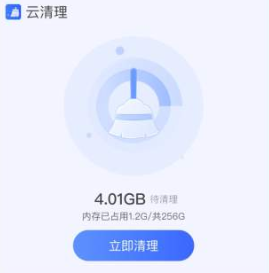 云清理大师软件：让你的手机可以随时保持快速高效状态的一款软件