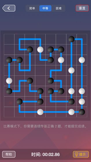 珍珑棋局手游下载