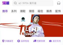 领潮：让你购买商品的时候可以优惠更多的一款购物软件