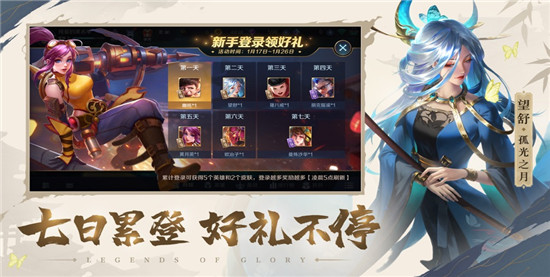 曙光英雄破解版:是款引爆5V5对战类型手机类型游戏