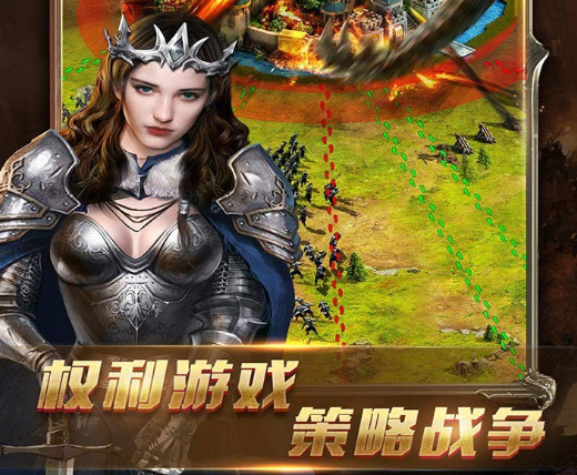女王的纷争：一款具有史诗级别且画风精美的策略手游