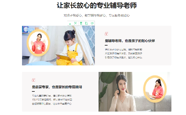 小猴启蒙：让小朋友可以得到非常丰富教育资源的一款教育应用