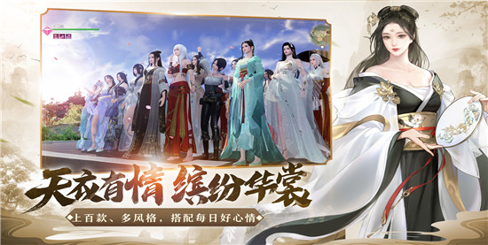 天涯明月刀内购破解版:一款经典回味再现的国风武侠动作手游