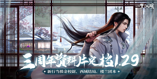一梦江湖内购最新破解版:是款经典国风武侠再现的手机游戏