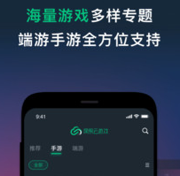 网易云游戏:让你可以在任何有网络的地方进行你的游戏的一款辅助软件