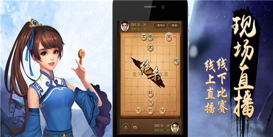 天天象棋手机版:是款非常好玩的益智休闲下棋手游