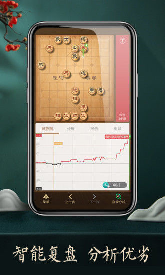 天天象棋手机版下载