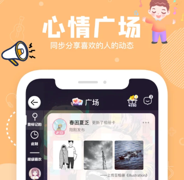 幸识：你在这里可以找到非常多小哥哥小姐姐进行聊天的一款社交软件