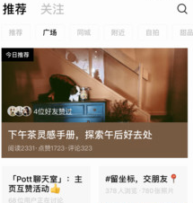 Pott：让你可以在手机上看到身边好地点图片的一款摄影软件