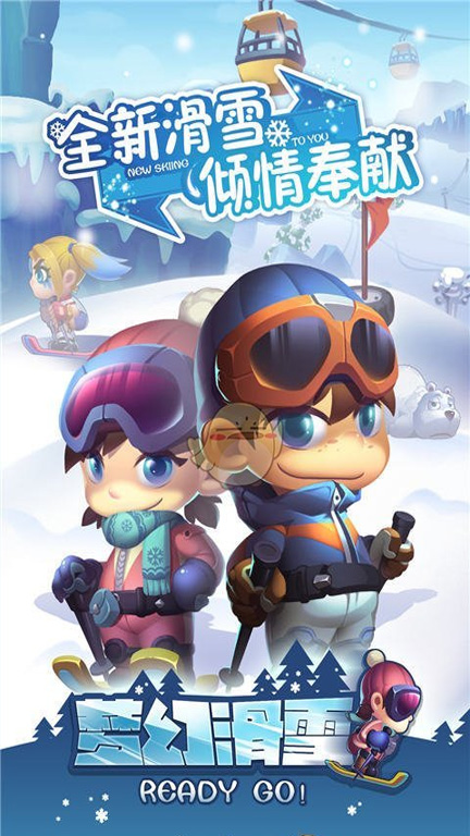 梦幻滑雪游戏下载