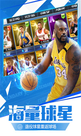 最强NBA破解版无限点券钻石