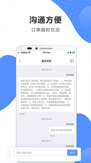 代练通app苹果版