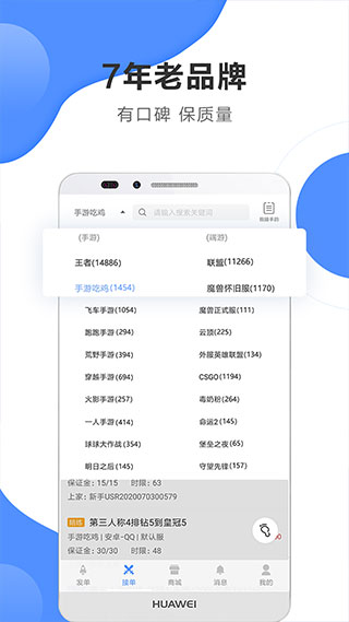 代练通app苹果版下载