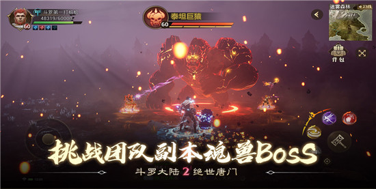 斗罗大陆2绝世唐门手游:是款经典回味再现改编的手机类型游戏