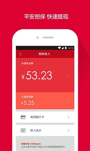 微店APP