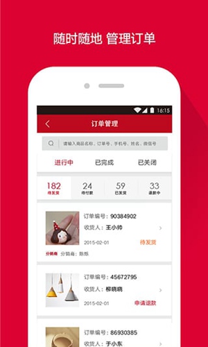 下载微店APP手机版