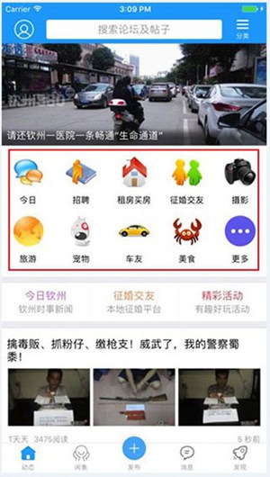 钦州360app