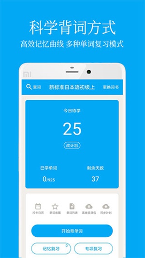 日语学习安卓手机版下载