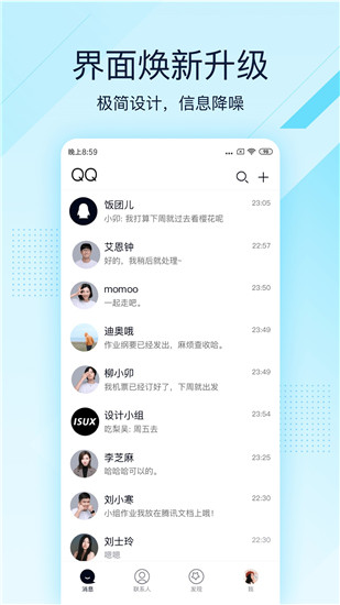 QQ极速版2021下载