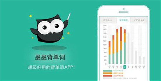 墨墨背单词无上限版：是款有助于学习使用的手机软件应用