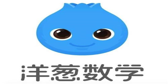 洋葱学院破解版免费:是款帮助你增强学习知识的学习软件