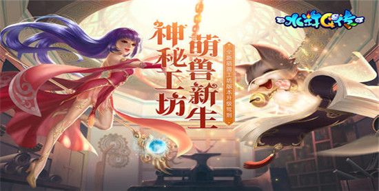 水浒Q传手游无限元宝:是一款由卡通动画元素打造设计创作的手游
