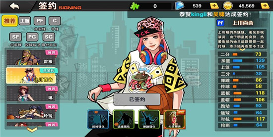 街头篮球内购破解版:是一款超级好玩的体育篮球比赛游戏