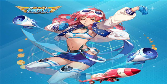 全民飞机大战破解版:是一款采用现代最新引擎技术设计打造的一款飞行射击手游