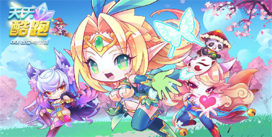 天天酷跑无限钻石:是一款采用2D横板跑酷冒险创作的手机类游戏