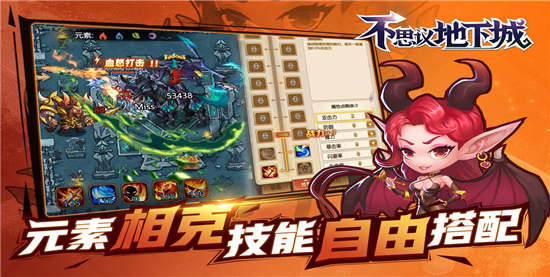 不思议地下城满V版:是款魔幻冒险题材创作的手机端游戏