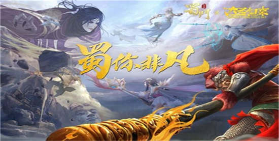 西游记之大圣归来内购破解版:是一款以国风神话故事改编创作的手游