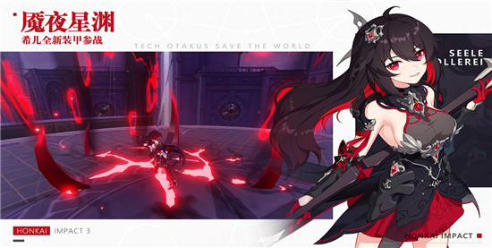 崩坏3内购破解版:是一款以3D二次元风格打造立绘设计的一款手游