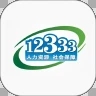 掌上12333app下载安装