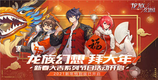 龙族幻想内购破解版:是一款以魔幻特色元素风格打造的一款RPG手游