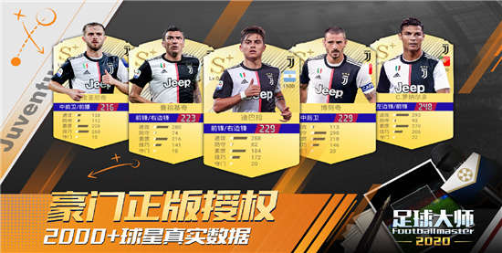 足球大师黄金一代无限钻石:是款以体育足球打造的一款手游