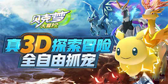 贝克梦大冒险无限钻石版：是款拥有超高自由度的角色扮演手游