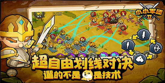 小小军团2破解版:是一款非常不错的放置策略塔防手游