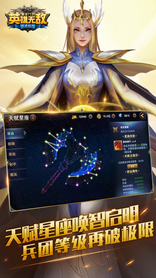 魔法门之英雄无敌无限金币版