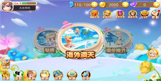 爱上钢琴内购破解版:是一款以钢琴题材音乐舞蹈为特色打造的手游