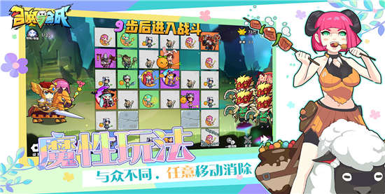 召唤与合成免内购版是一款非常好玩的休闲趣味手游