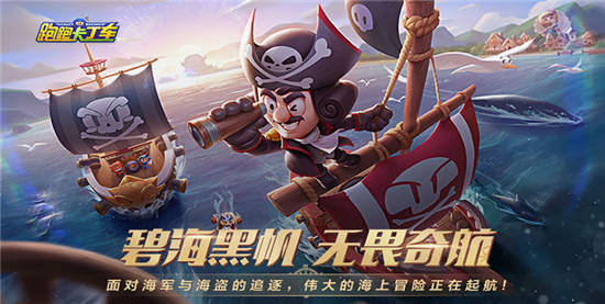 跑跑卡丁车游戏破解版:是款非常好玩很紧张刺激的赛车手游