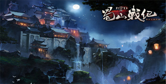 蜀山战纪无限元宝版:是一款高度还原的RPG手机端游戏