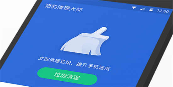 猎豹清理大师最新版本:是款智能清除手机垃圾文件的应用软件