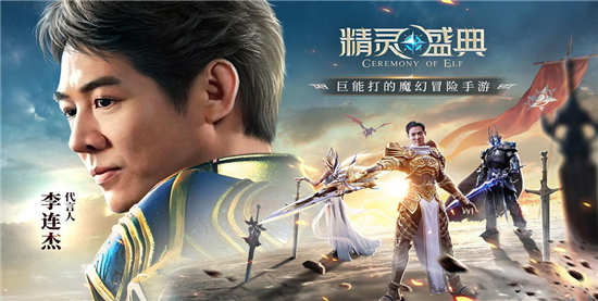 精灵盛典无限钻石:是一款非常具有魔幻色彩的角色扮演类游戏