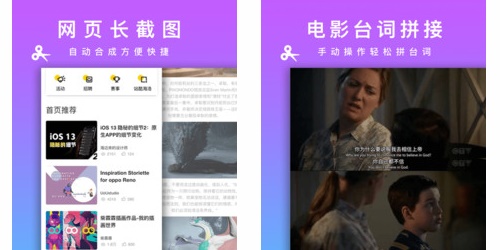 picsew安卓版破解版：picsew安卓版使用指南