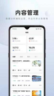 百家号app