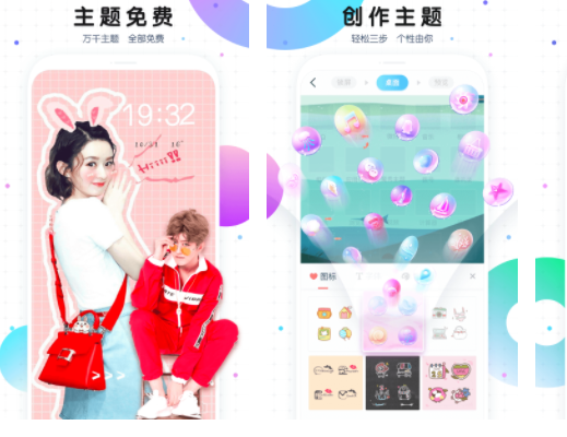 魔秀桌面：免费主题使用以及自由创作手机主题的魔法美化软件