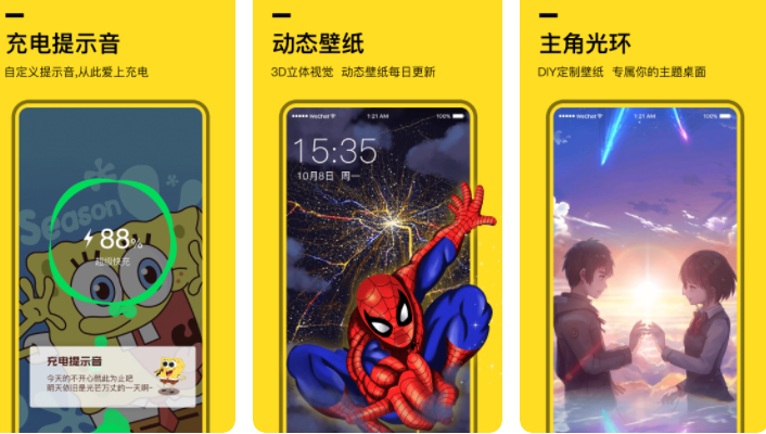 全局透明壁纸：自定义透明全剧壁纸多功能软件设置的手机软件