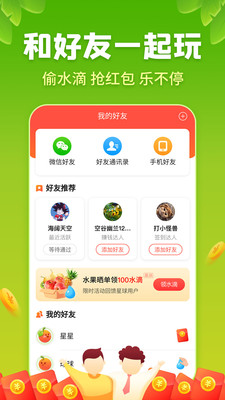 星球庄园App下载安装